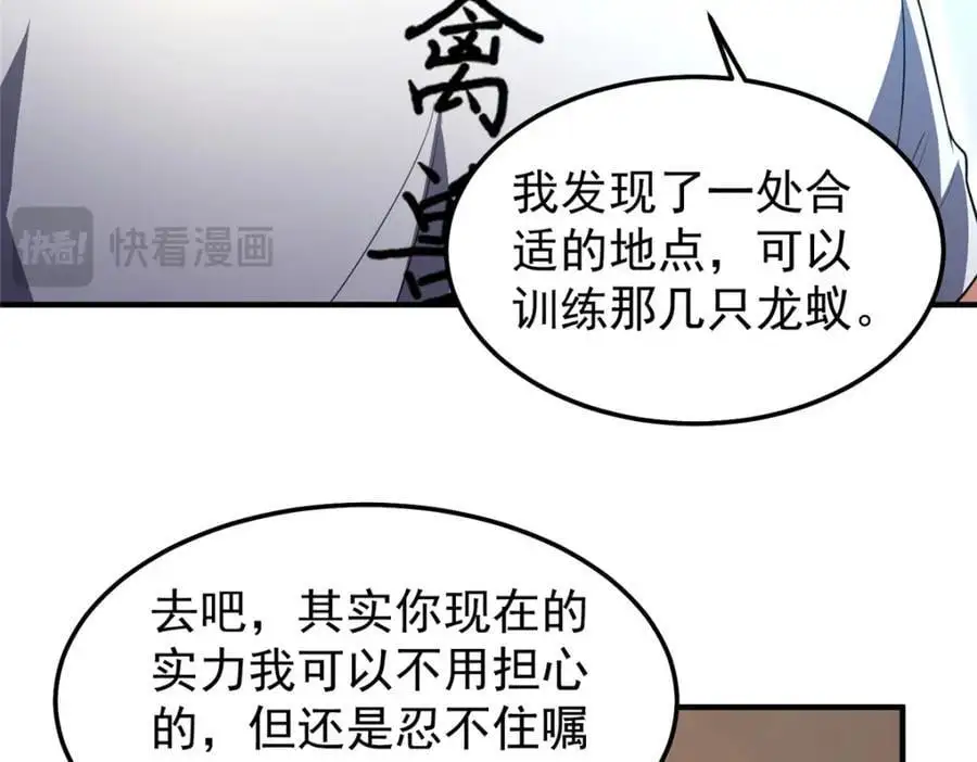 247 信仰成神 第100页
