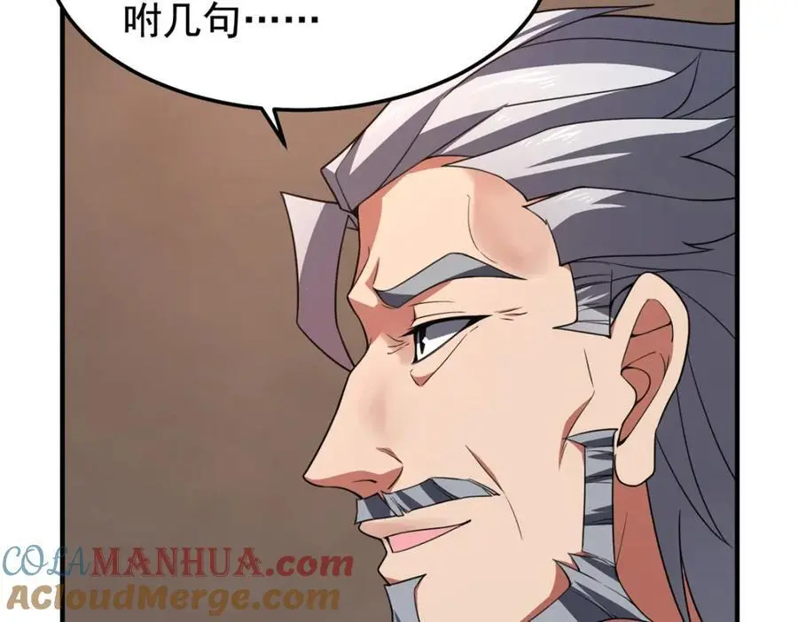 247 信仰成神 第101页