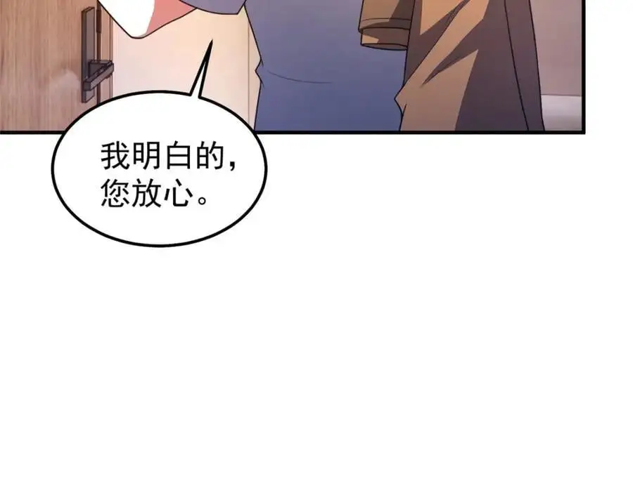247 信仰成神 第104页