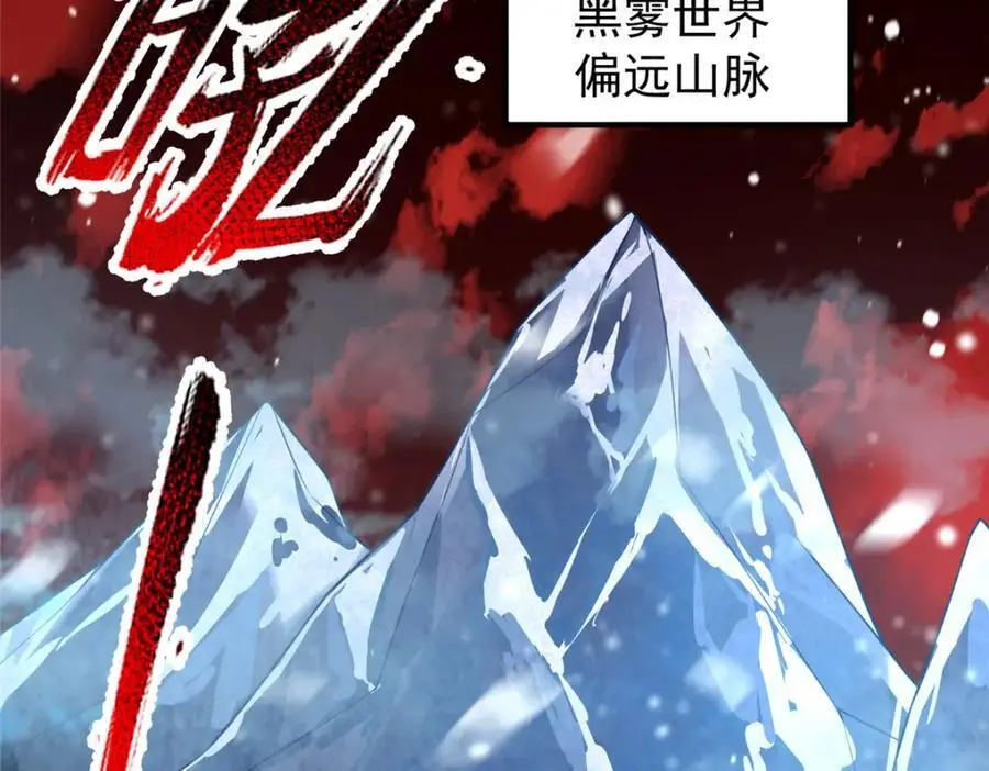 247 信仰成神 第106页