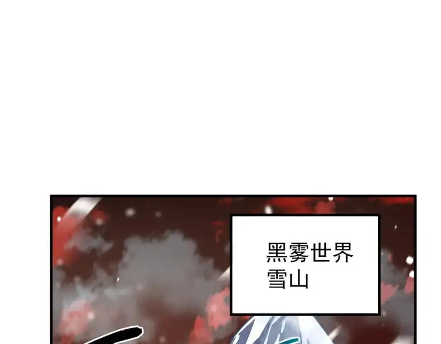 248 遗迹探索队 第3页