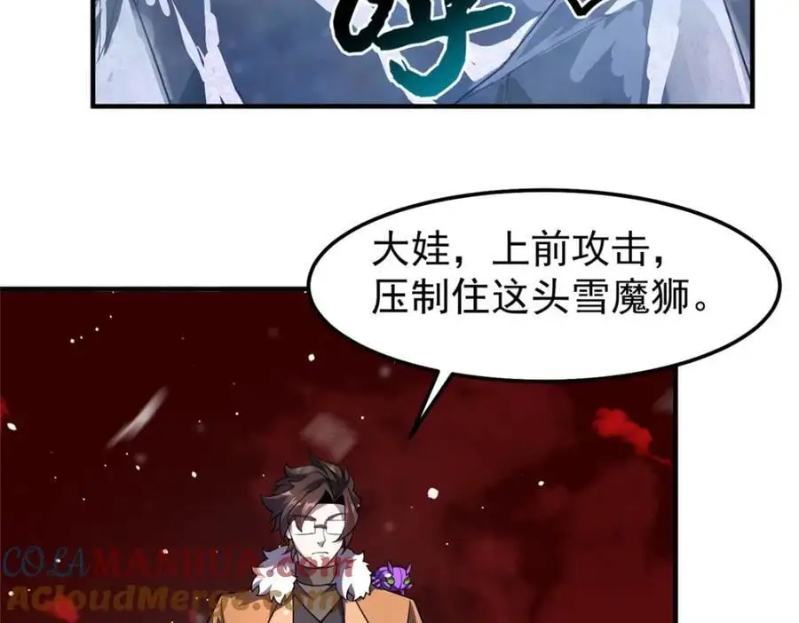 248 遗迹探索队 第5页