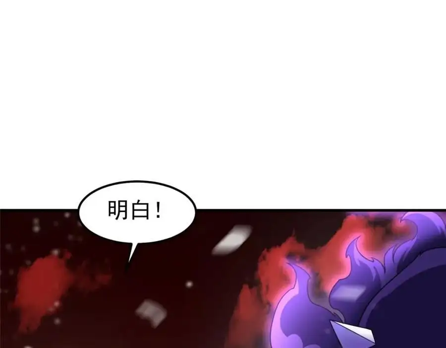 248 遗迹探索队 第7页