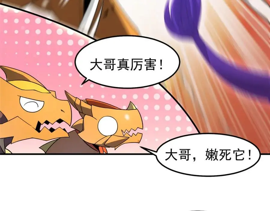 248 遗迹探索队 第12页