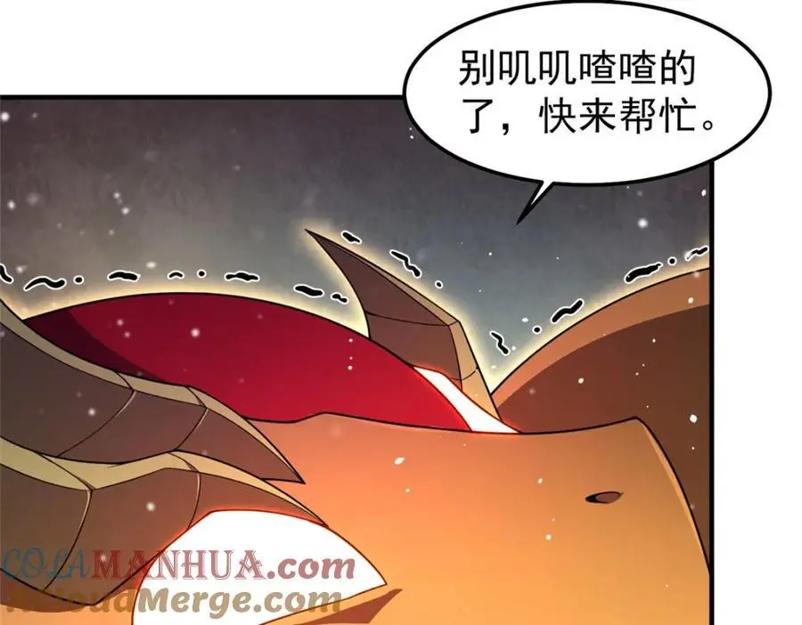 248 遗迹探索队 第13页