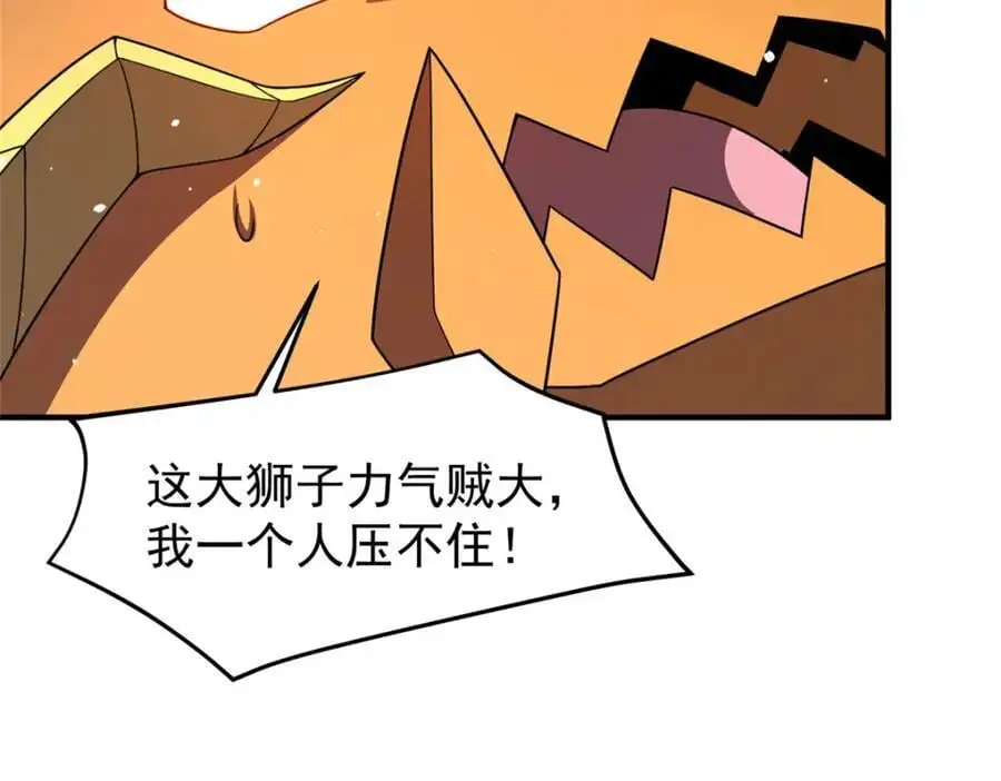 248 遗迹探索队 第14页