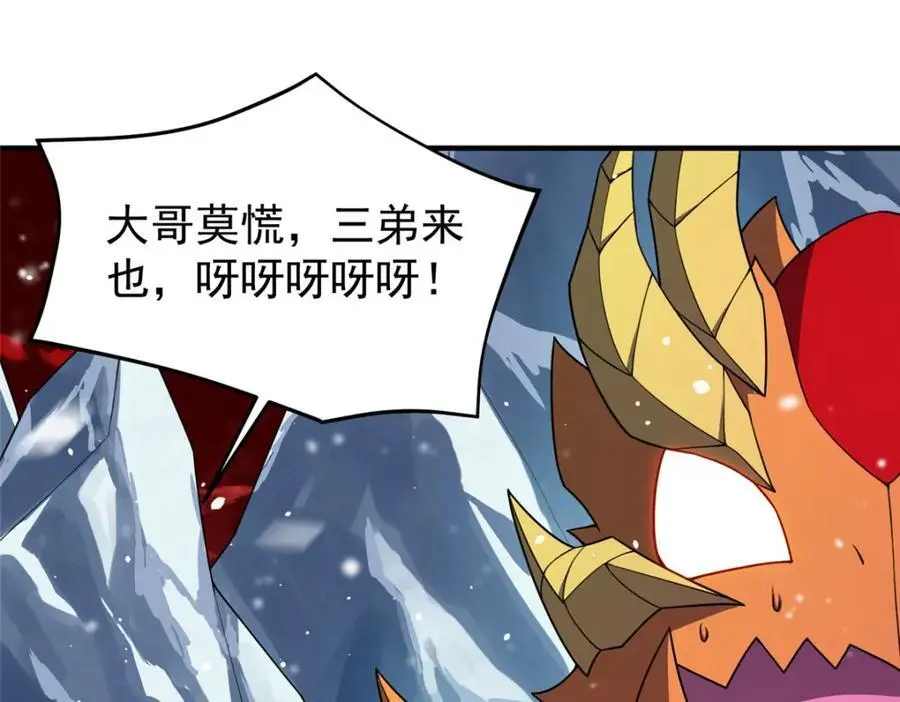 248 遗迹探索队 第16页