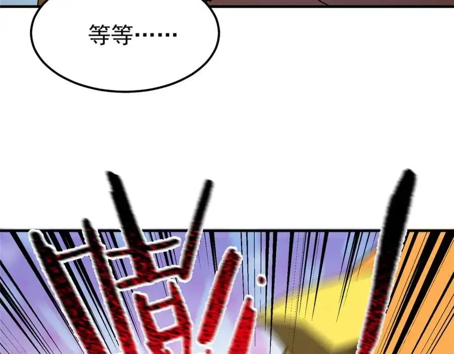248 遗迹探索队 第18页