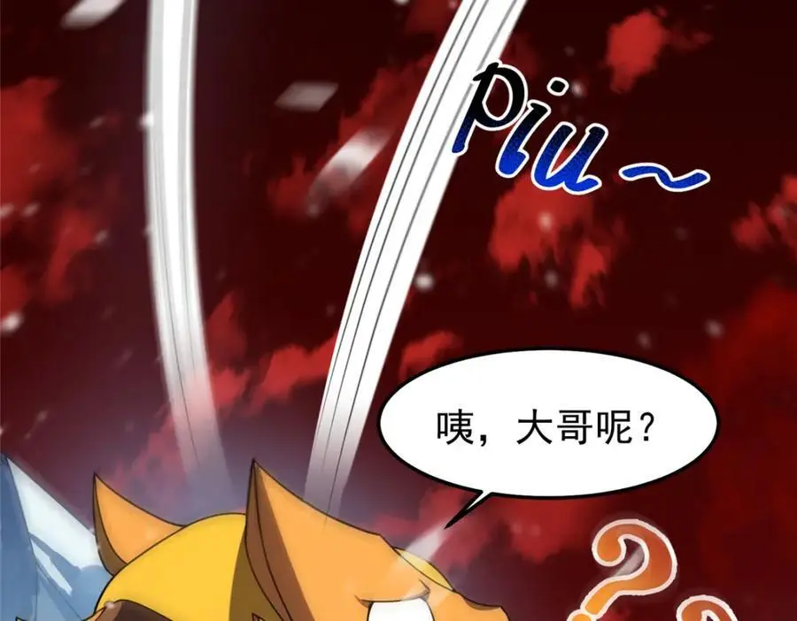 248 遗迹探索队 第22页