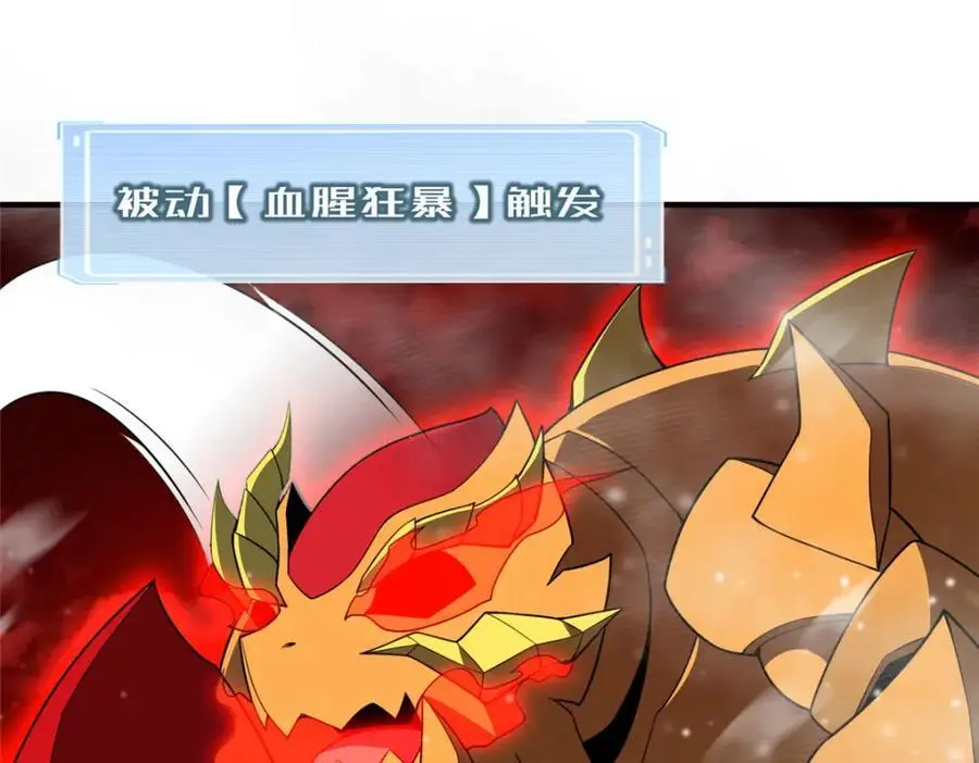 248 遗迹探索队 第27页