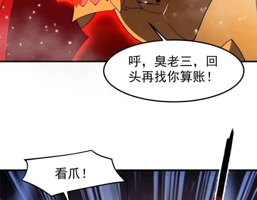248 遗迹探索队 第28页