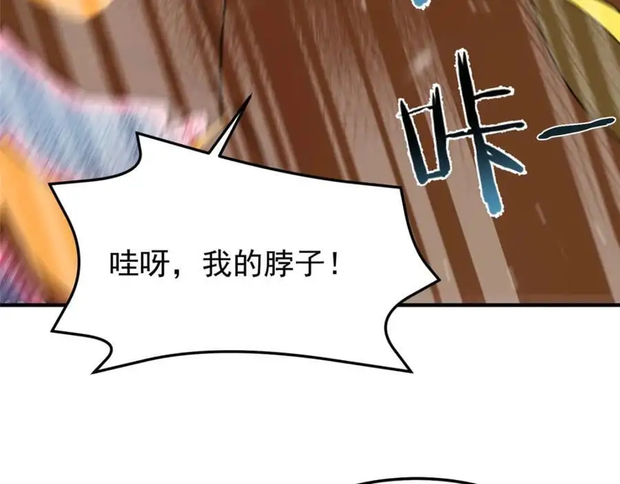 248 遗迹探索队 第36页