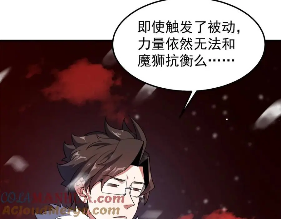 248 遗迹探索队 第37页