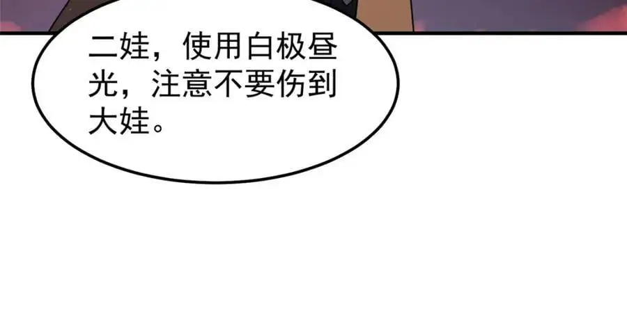 248 遗迹探索队 第39页