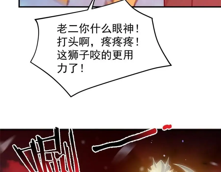 248 遗迹探索队 第47页