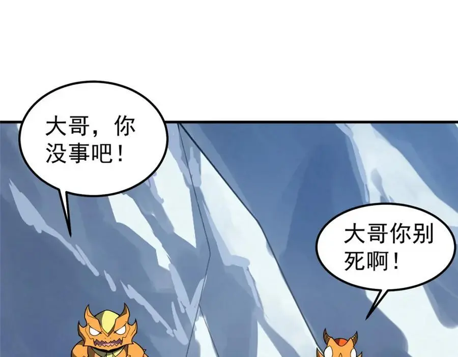 248 遗迹探索队 第56页