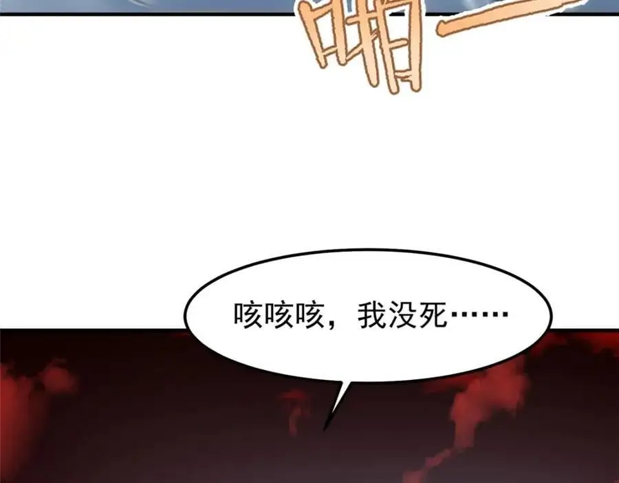 248 遗迹探索队 第58页