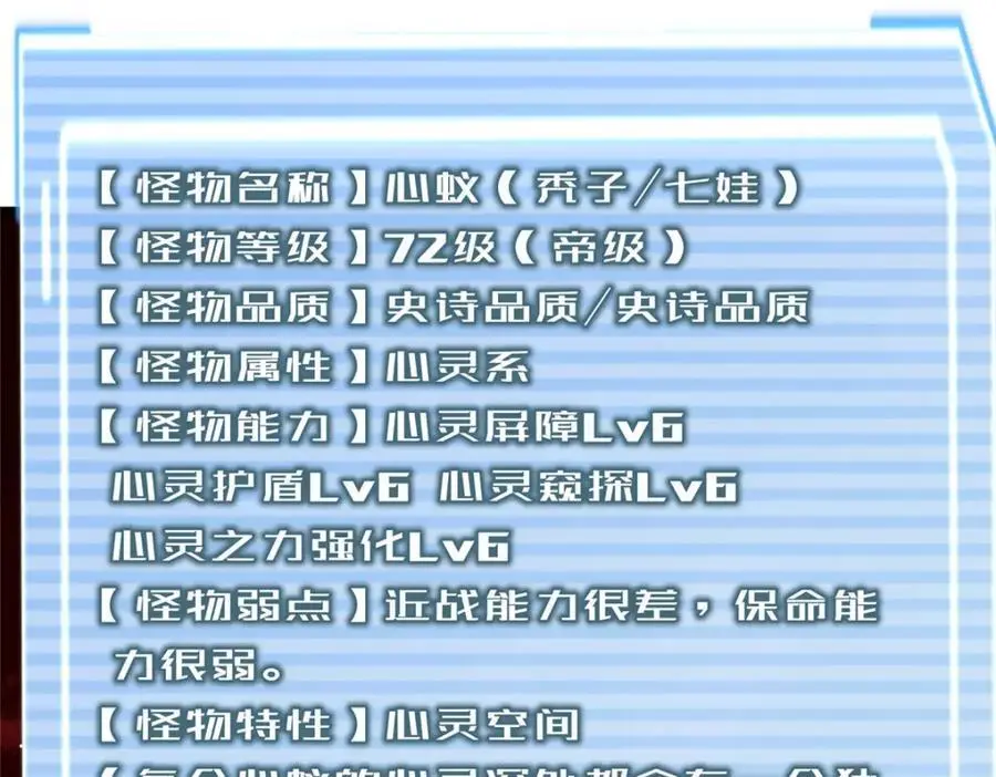 248 遗迹探索队 第64页
