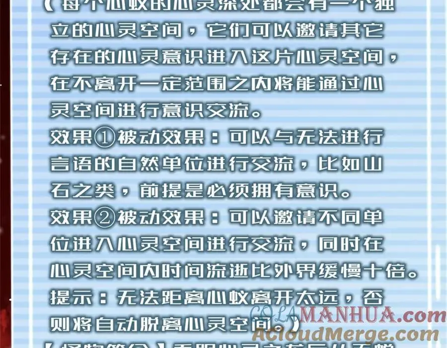 248 遗迹探索队 第65页