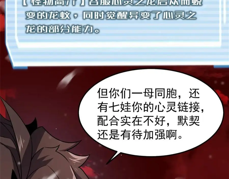 248 遗迹探索队 第66页