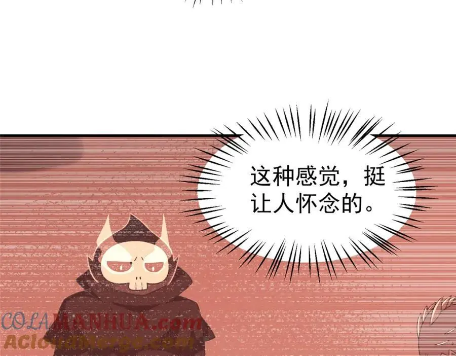 248 遗迹探索队 第69页