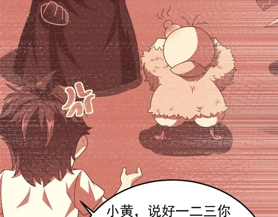 248 遗迹探索队 第70页