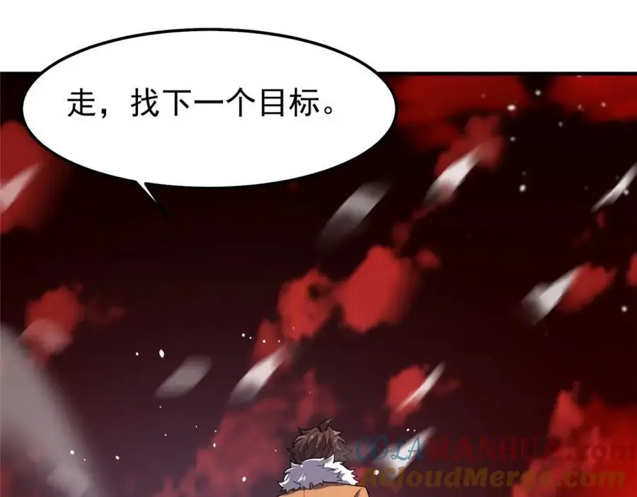 248 遗迹探索队 第73页