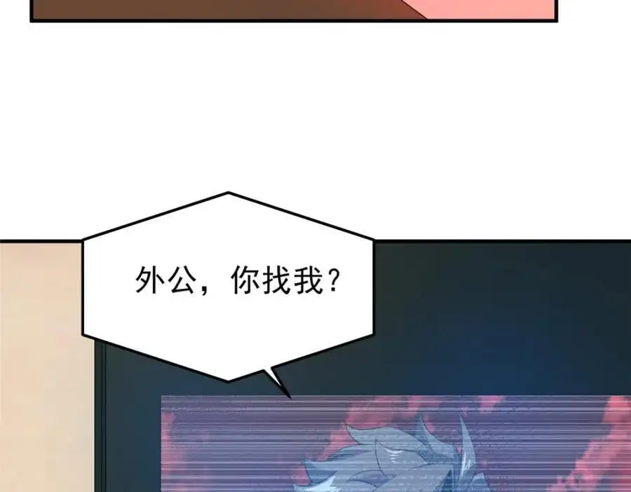 248 遗迹探索队 第88页