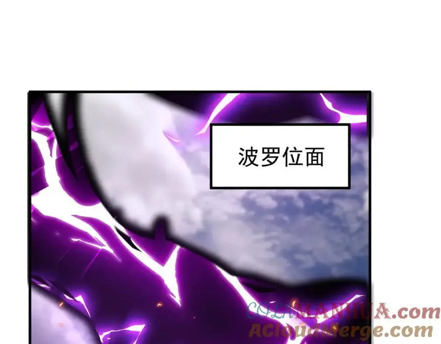 248 遗迹探索队 第101页