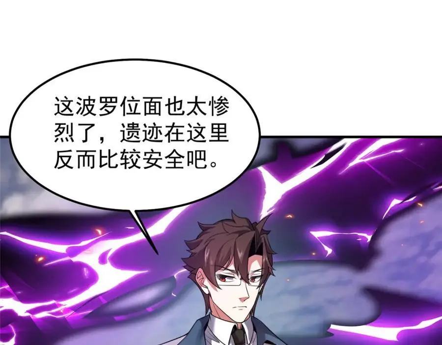 248 遗迹探索队 第103页