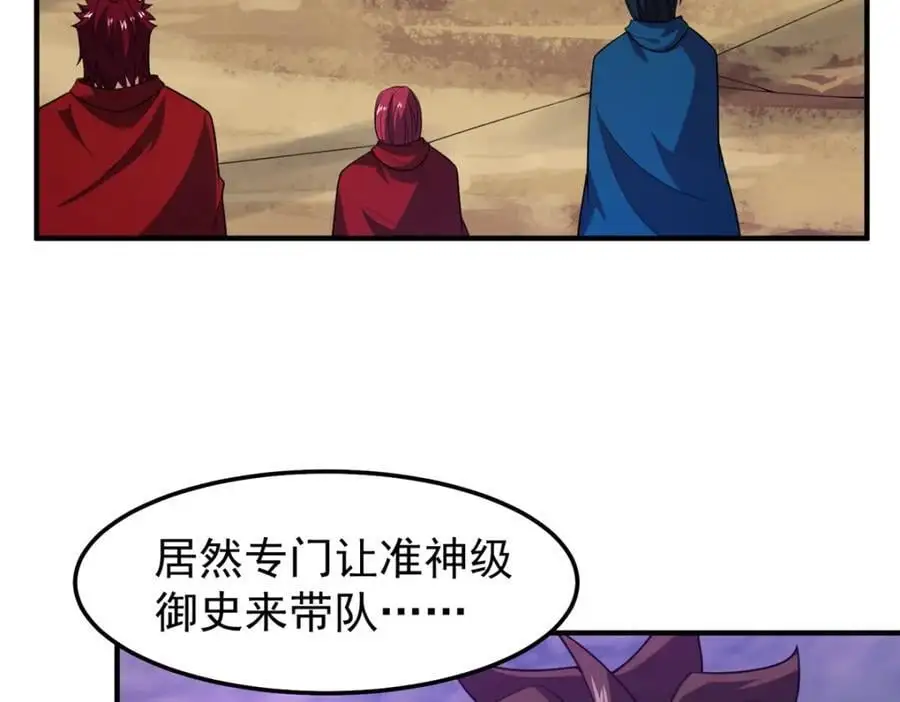 248 遗迹探索队 第108页
