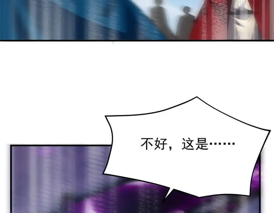 248 遗迹探索队 第112页