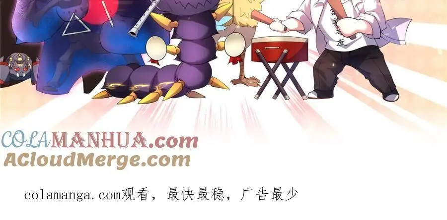 248 遗迹探索队 第117页