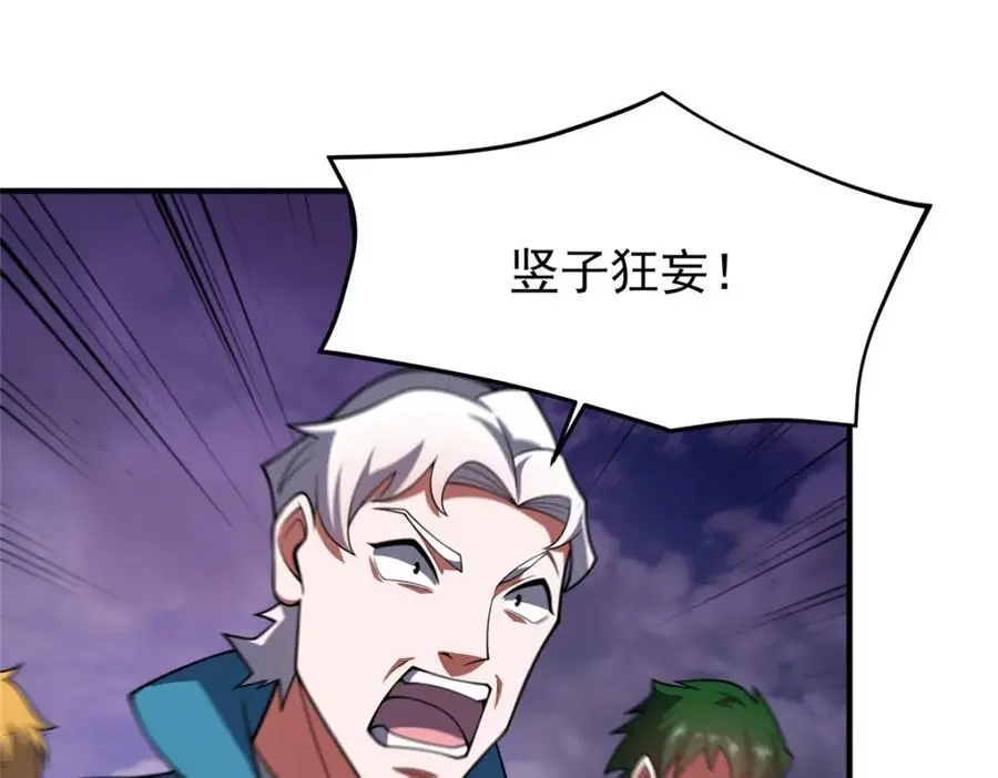 250 大紫一打三 第18页
