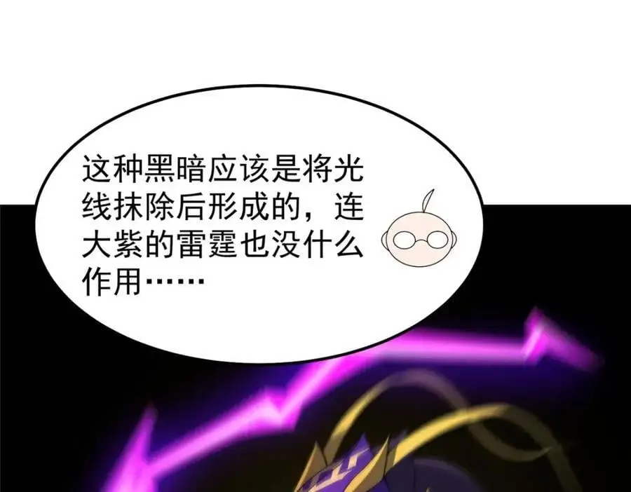 250 大紫一打三 第36页