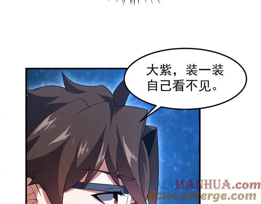 250 大紫一打三 第57页