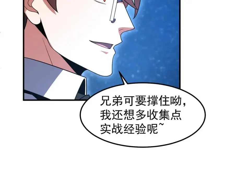 250 大紫一打三 第58页