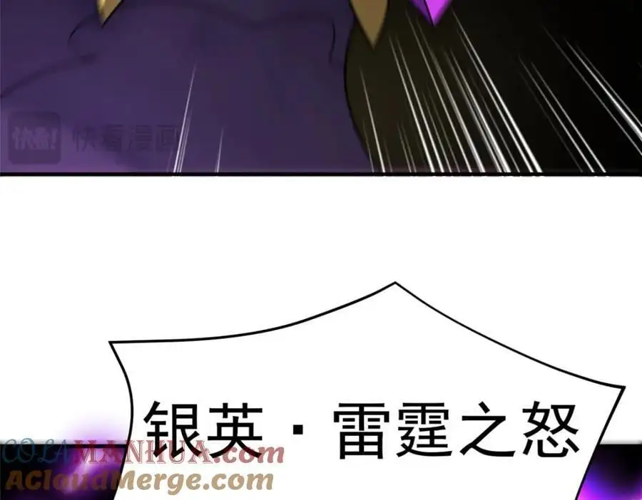 250 大紫一打三 第69页