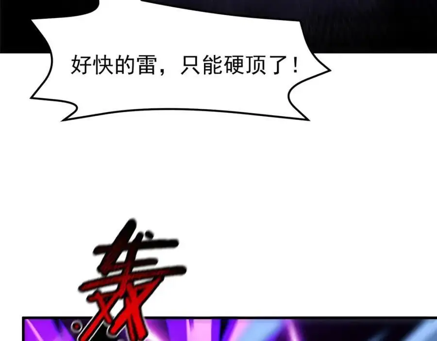 250 大紫一打三 第78页