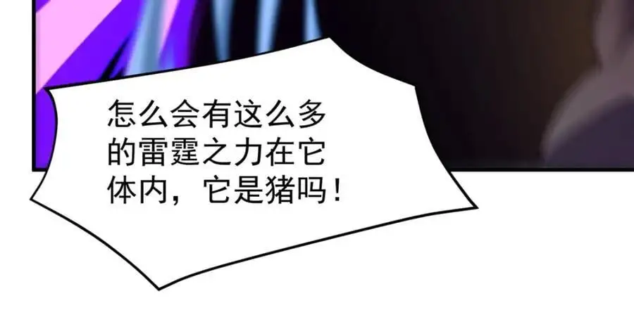 250 大紫一打三 第80页