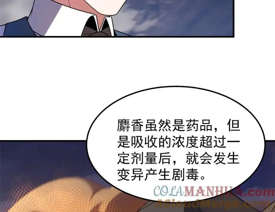 250 大紫一打三 第97页