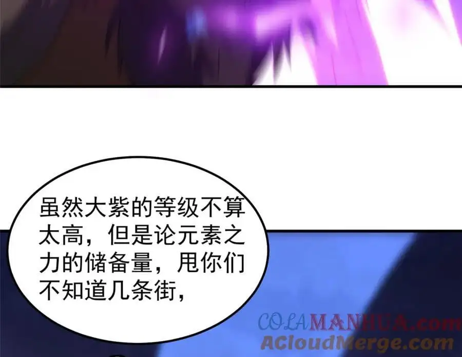 250 大紫一打三 第105页