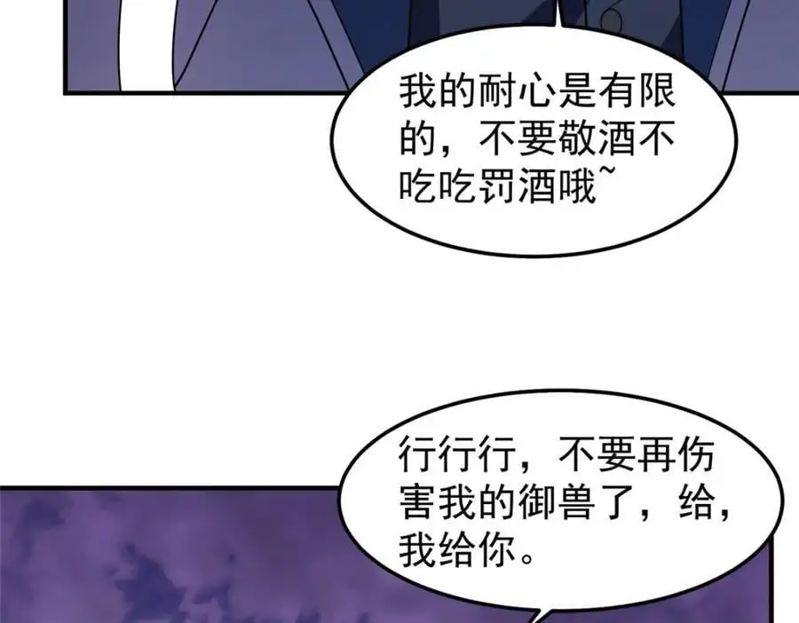 250 大紫一打三 第111页