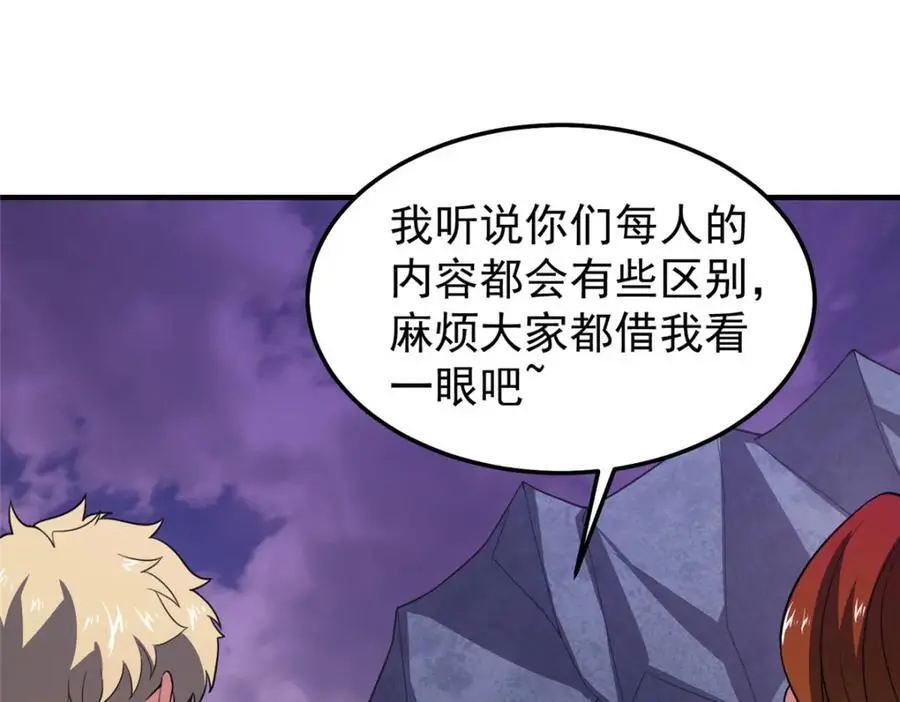 250 大紫一打三 第115页