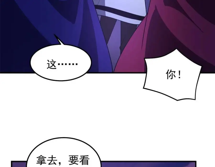 250 大紫一打三 第118页