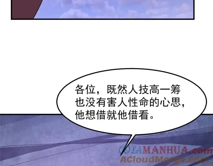 250 大紫一打三 第121页