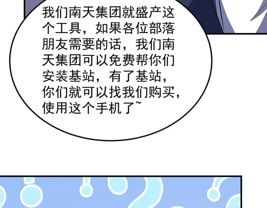 251 神境寻宝 第7页