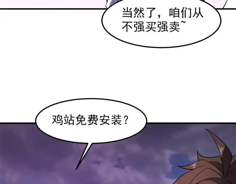 251 神境寻宝 第11页