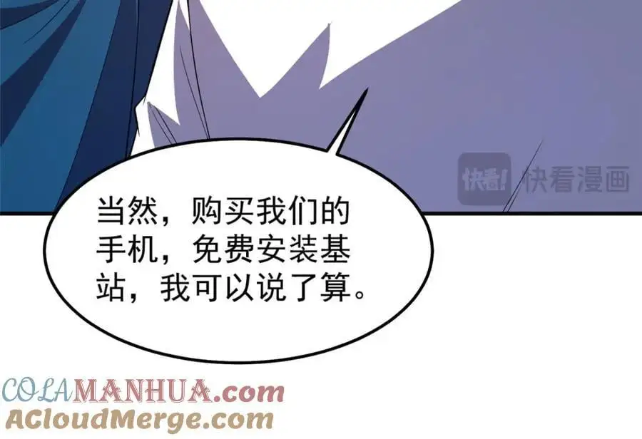 251 神境寻宝 第13页