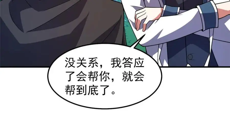 251 神境寻宝 第36页
